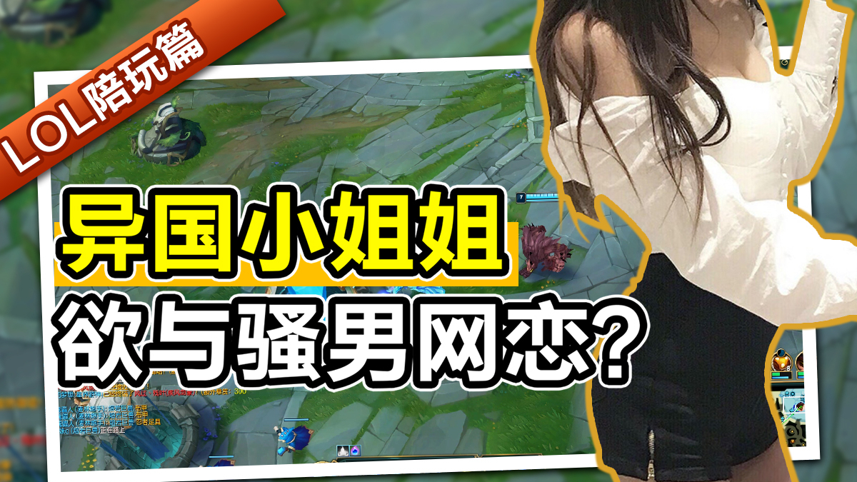 异国小姐姐欲与骚男奔现,甜甜的恋爱开始了?